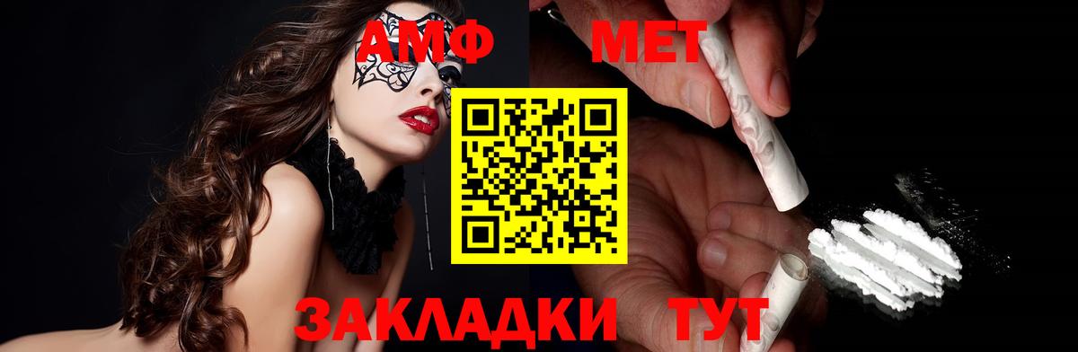Ярцево  Амфетамин  Вход с VPN  Amphetamine VHQ 
