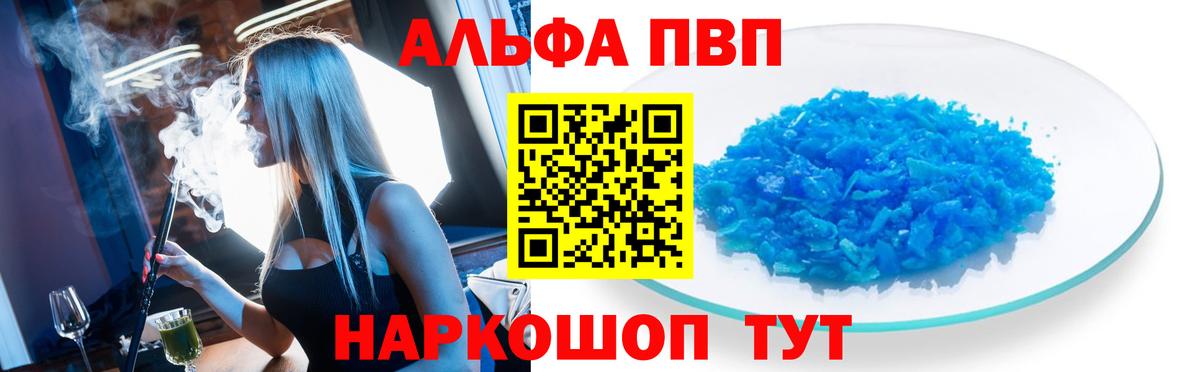Альфа ПВП СК КРИС  Alpha-PVP крисы CK  A PVP  Вход с VPN  APVP СК  Ярцево 