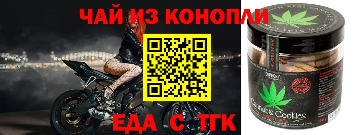 Ярцево  Cannafood марихуана  Вход с VPN 