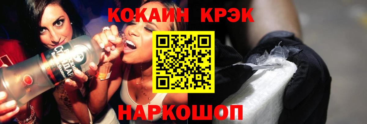 Cocaine 99%  COCAIN VHQ  Вход с VPN  Ярцево 