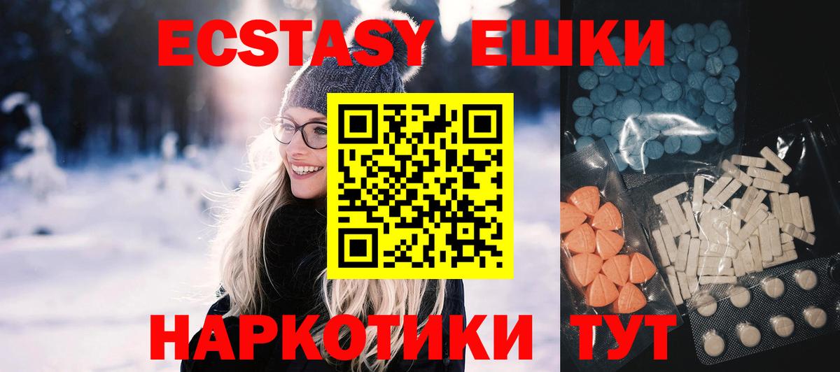 Ecstasy TESLA  Экстази бентли  Вход с VPN  Ярцево 