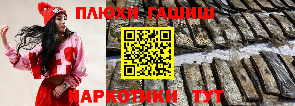 ГАШИШ Ice-O-Lator  ГАШИШ гашик  Вход с VPN  ГАШИШ  Ярцево 