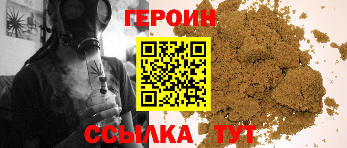 ГЕРОИН  ГЕРОИН хмурый  Вход с VPN  Ярцево 