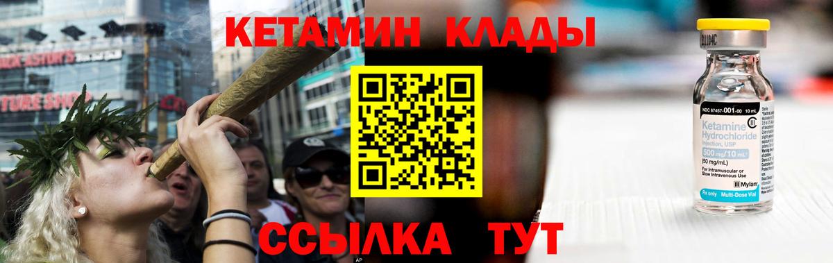 Кетамин ketamine  Кетамин ketamine  Ярцево  Вход с VPN 