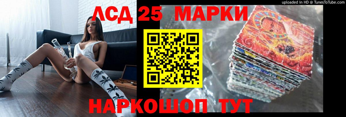 LSD-25 экстази ecstasy  Вход с VPN  Ярцево  Лсд 25 экстази кислота 