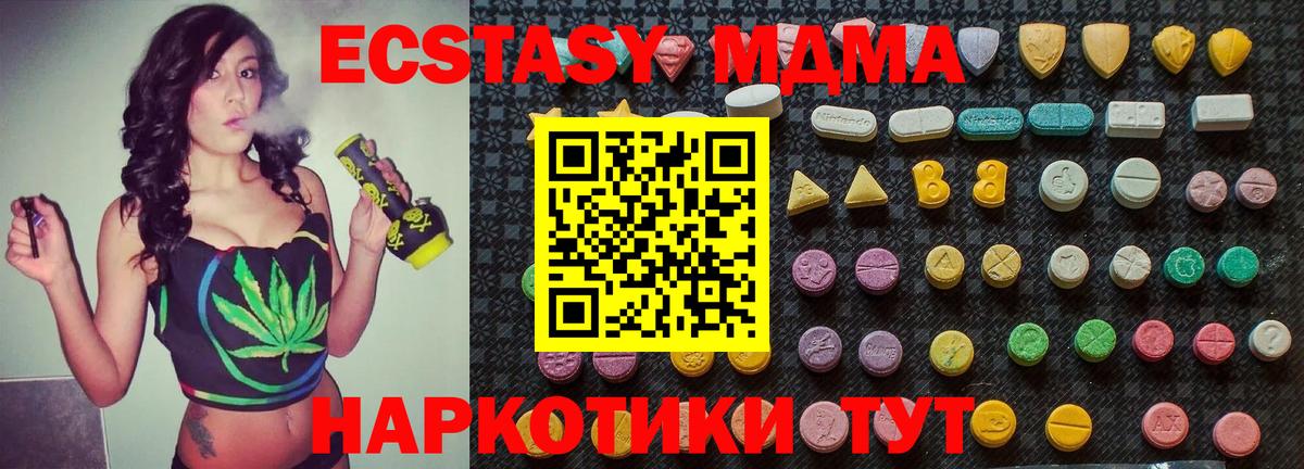 МДМА VHQ  MDMA crystal  MDMA  Ярцево  Вход с VPN 