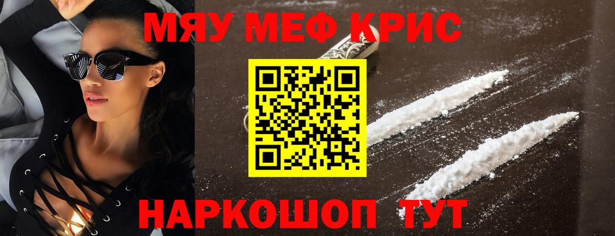 Мефедрон  Мефедрон mephedrone  Вход с VPN  Ярцево 