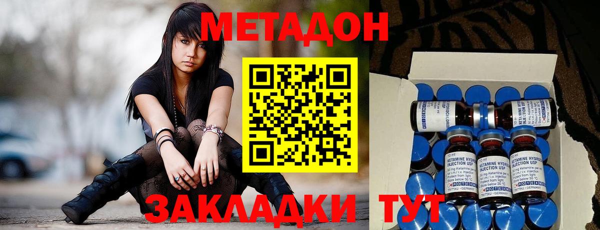 Ярцево  Метадон мёд  Метадон белоснежный  Вход с VPN 