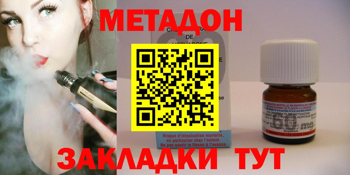 Метадон белоснежный Ярцево