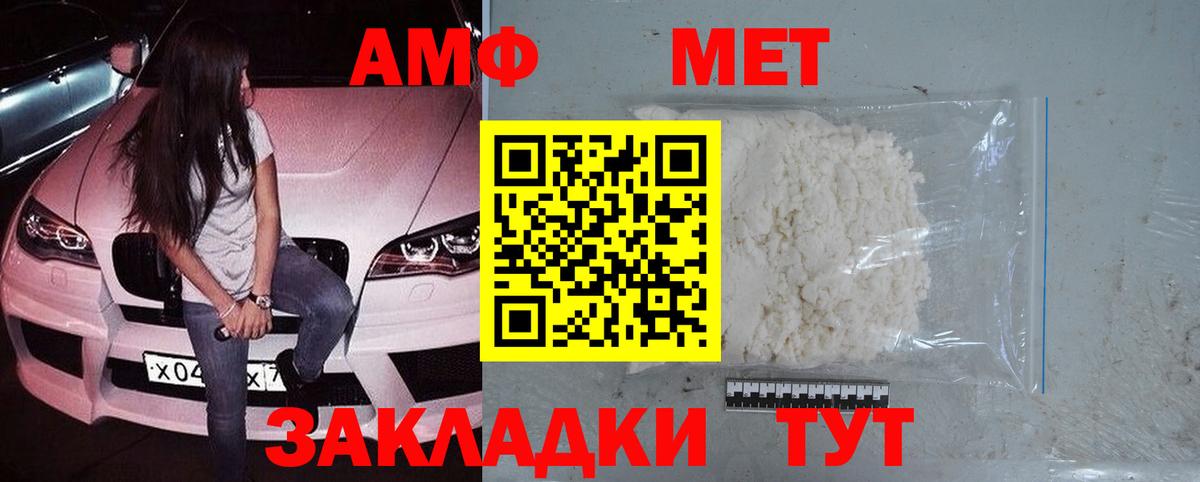 МЕТАМФЕТАМИН витя Ярцево