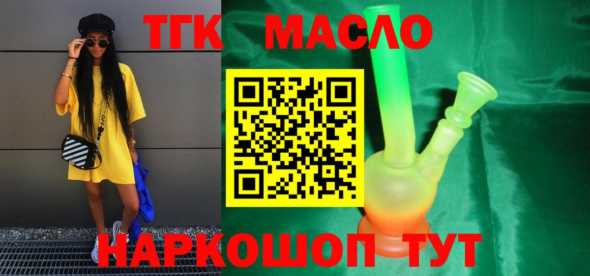 Ярцево  ТГК вейп  Вход с VPN 
