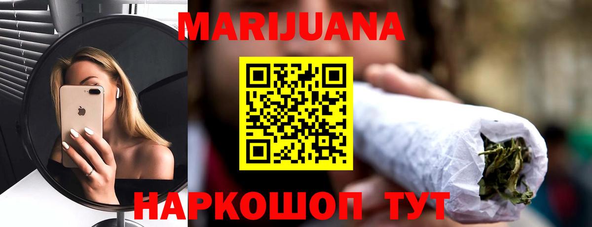 Шишки марихуана White Widow Ярцево